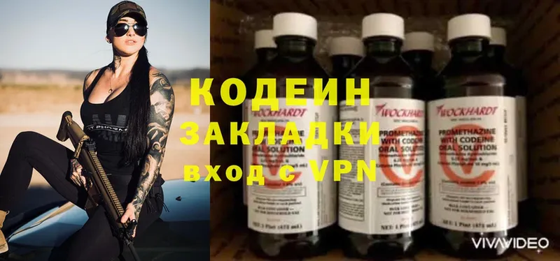 кракен ТОР  Струнино  мориарти формула  Кодеиновый сироп Lean Purple Drank 