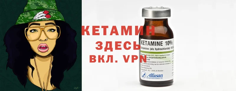 КЕТАМИН ketamine  Струнино 